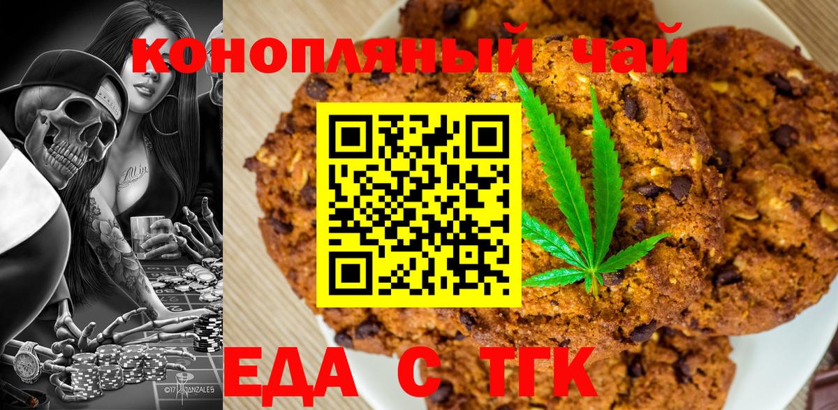 Выкса  Еда ТГК марихуана  Вход с VPN 