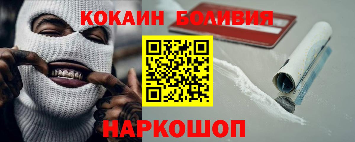 COCAIN VHQ  Кокаин  Выкса  Вход с VPN  Cocaine Fish Scale 