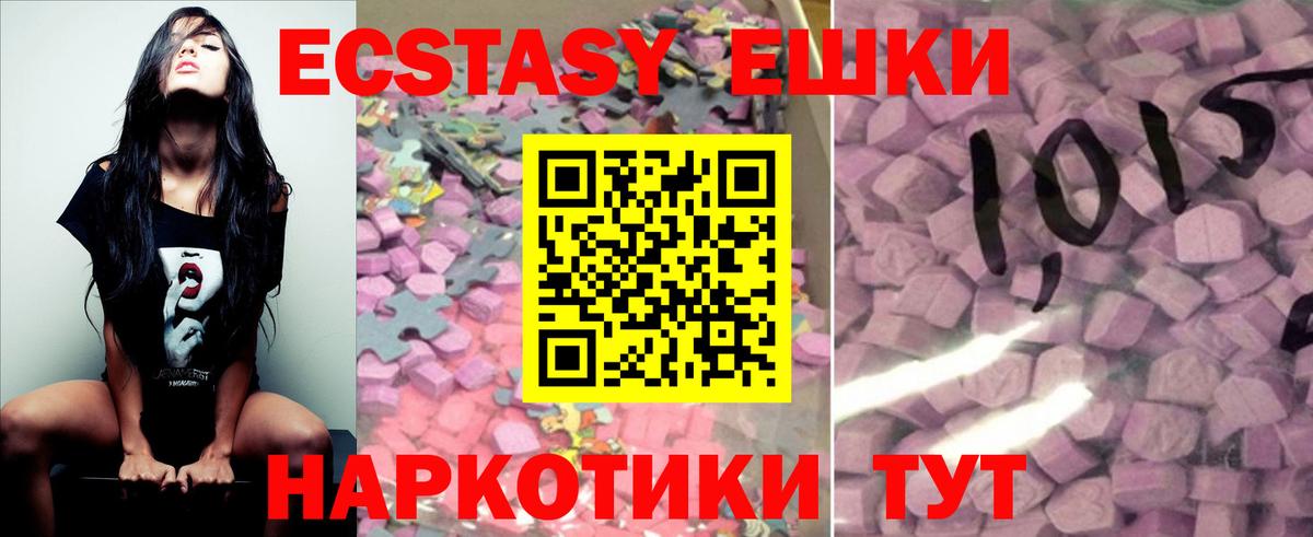 ЭКСТАЗИ TESLA Выкса