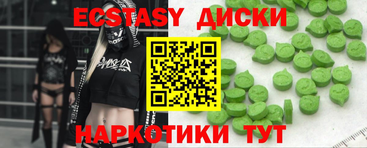 Экстази 280 MDMA  Вход с VPN  ЭКСТАЗИ ешки  дарнет шоп  Выкса 