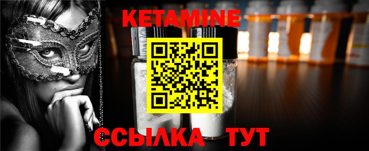 КЕТАМИН ketamine  Вход с VPN  КЕТАМИН ketamine  Выкса 