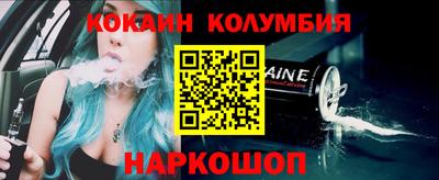 кокаин премиум Мариинск