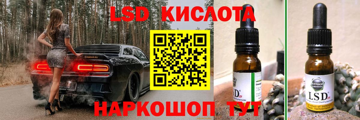 ЛСД экстази кислота  Вход с VPN  LSD-25 экстази кислота  ЛСД экстази  Выкса 