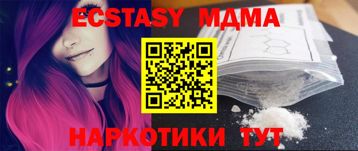 MDMA VHQ  Вход с VPN  Выкса 