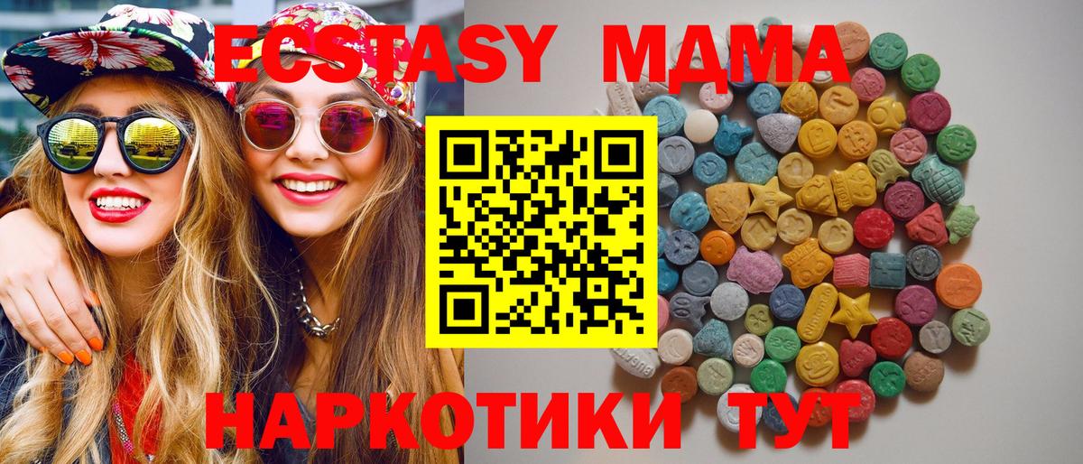 MDMA Molly Выкса
