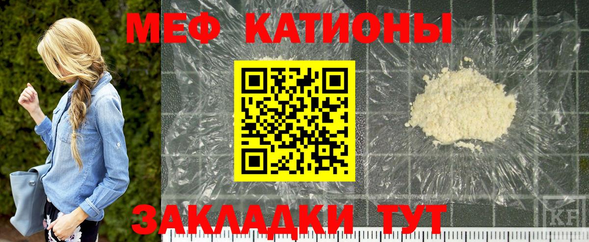 МЕФ  Меф мука  Вход с VPN  где купить наркотик  Выкса  МЯУ-МЯУ 4 MMC 