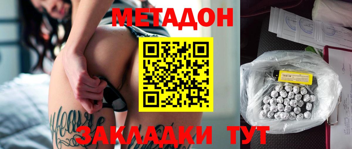 МЕТАДОН мёд  Вход с VPN  Выкса 