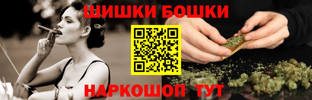 Конопля индика  Бошки Шишки план  Вход с VPN  Выкса 